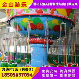 旋轉(zhuǎn)飛椅 兒童游樂(lè)場(chǎng)火爆產(chǎn)品的技術(shù)開(kāi)發(fā)與市場(chǎng)銷(xiāo)售分析